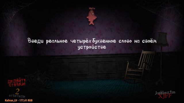 Без микро The Jackbox Party Pack голосование на твич и trovo заказ любой игры 50р смотреть онлайн
