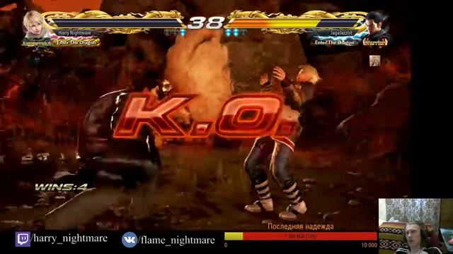Tekken 7