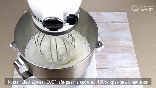 КРЕМ ДЛЯ ТОРТА. СЛИВКИ И СГУЩЕННОЕ МОЛОКО. ШЕФ ДУКАТ 2001 смотреть онлайн