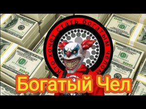 игра на миллион с @Bender-GCO GRAND CRIMINAL ONLINE//GCO//ГКО