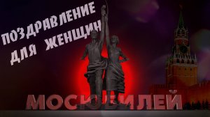 Поздравление на день рождения (юбилей) женщине. Инструкция в описании.