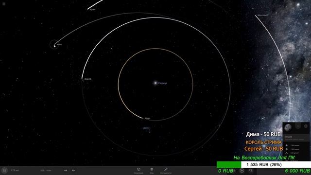 Universe Sandbox 2 Стрим. Создаем звёздную систему
