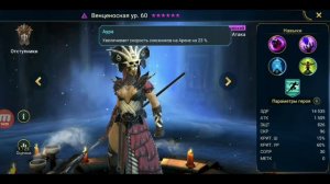 Raid Shadow Legends. ТОП-20 ЭПИЧЕСКИХ ГЕРОЕВ. ЛУЧШИЕ УНИВЕРСАЛЬНЫЕ ЭПИЧЕСКИЕ ГЕРОИ.