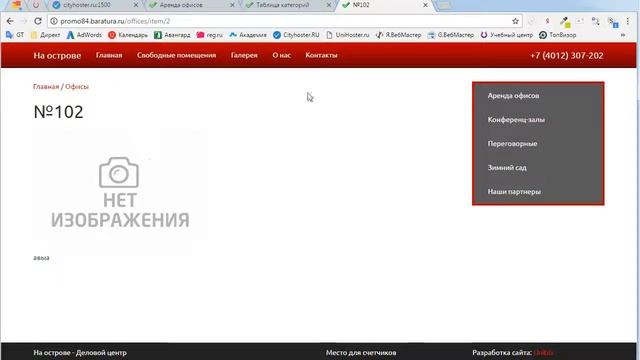 05 Делаем страницу офиса и правим контроллер смотреть онлайн