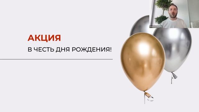 Стратегическая сессия: х2 в деньгах смотреть онлайн