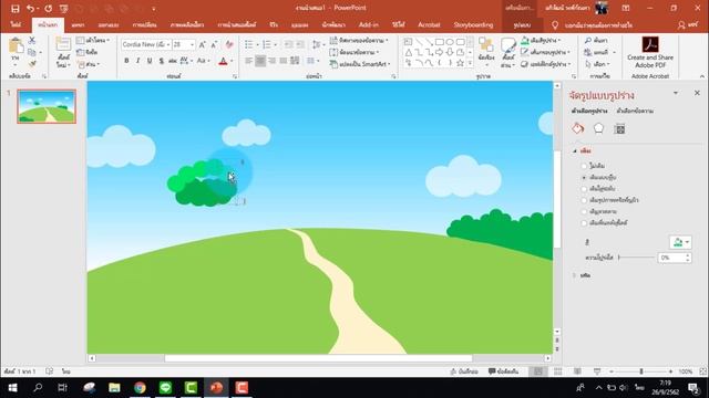 PowerPoint การวาดรูปภาพพื้นหลัง смотреть онлайн