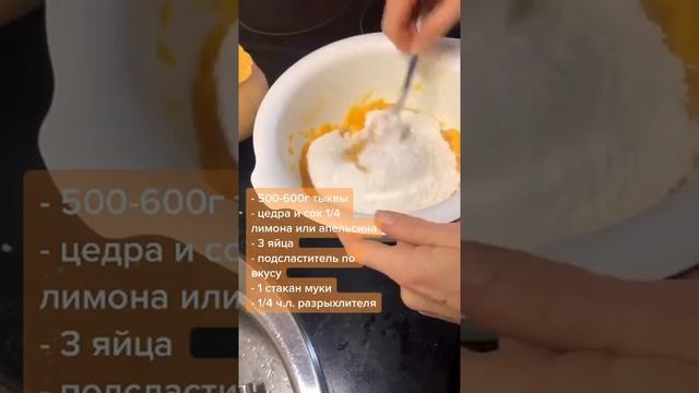 Пироги с творогом и ванилью