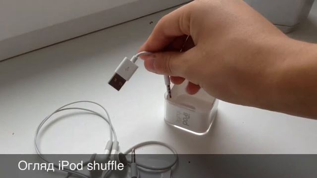 Огляд IPod Shuffle смотреть онлайн