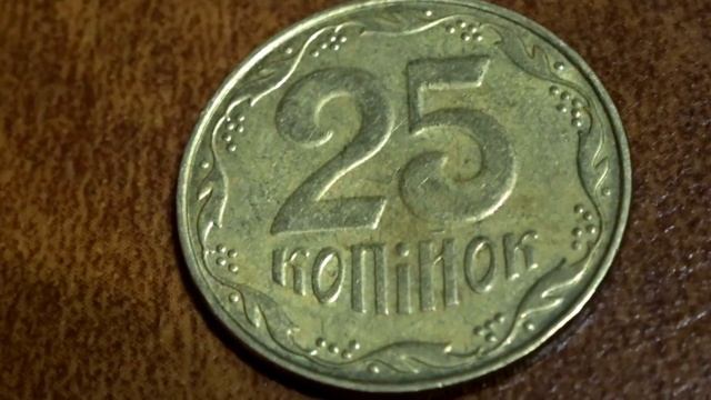 Монета 25 копеек Украина 2009 Обзор и стоимость смотреть онлайн