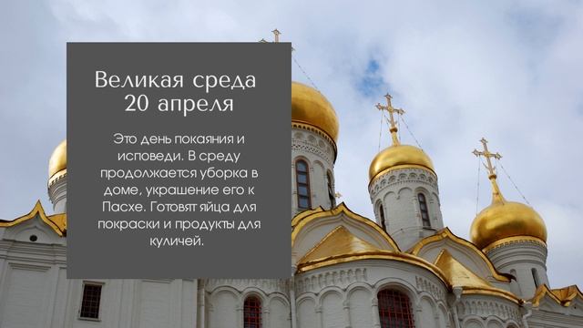 СТРАСТНАЯ НЕДЕЛЯ 2022. Когда и как пройдет неделя перед Пасхой? Когда красить яйца и печь кулич? смотреть онлайн