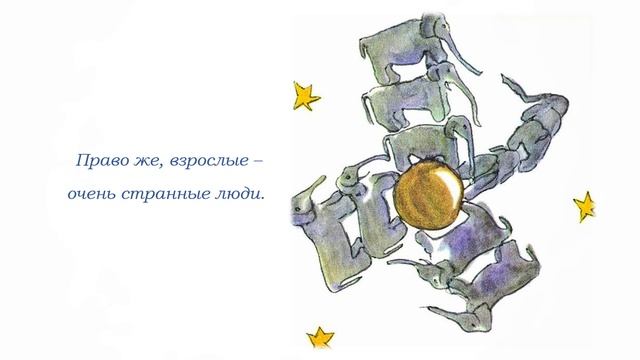 Маленький принц видео смотреть онлайн