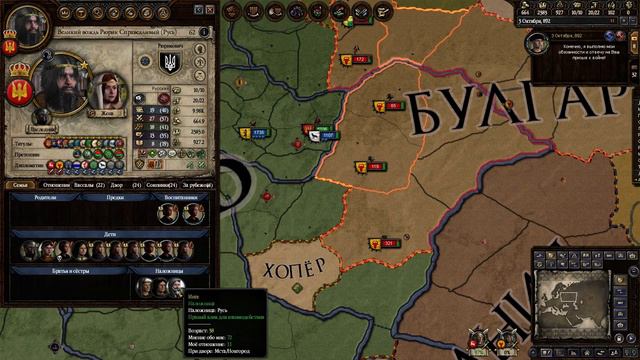 Crusader Kings 2 Rurikids Рюриковичи (Русь) 08 смотреть онлайн