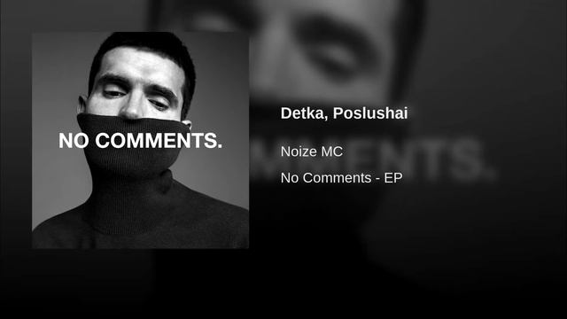 Лучшие треков Noize MC в 2018 году смотреть онлайн