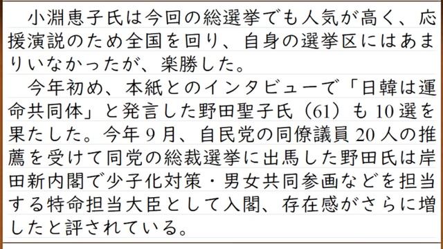 日本の総選挙の結果に韓国が失望。強硬右翼の勢力拡大と報じる【日本の外から日本を見る】 смотреть онлайн