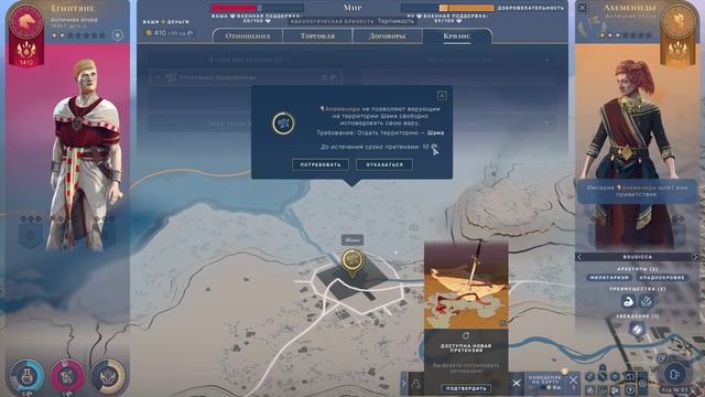 Humankind Часть 2