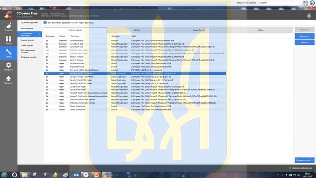 очистка компьютера с помощью CCleaner смотреть онлайн