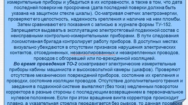 Лекция 19 Экспл и ремонт смотреть онлайн