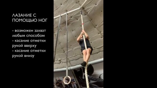 Этапы освоения лазания по канату в Кроссфите смотреть онлайн