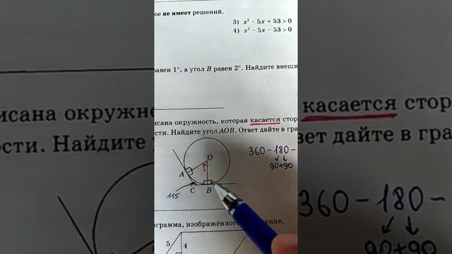 ?Касательная к окружности смотреть онлайн