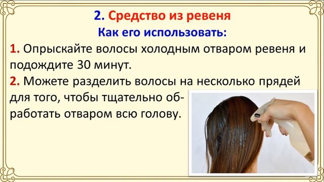 Домашние рецепты средств для осветления волос