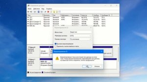Как отформатировать жесткий диск компьютера в Windows 11