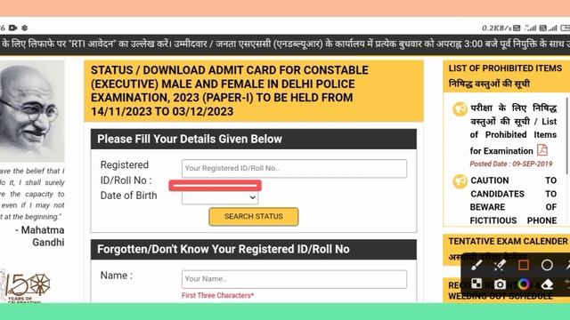 DELHI POLICE ADMIT CARD 2023 ||KAISE DOWNLOAD KARE | ALL RELIGION EXAM DATE &CITY||DELHI POLICE 202 смотреть онлайн