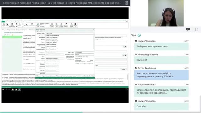 Техплан на машино-место по XML-схеме 06 версии смотреть онлайн