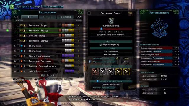 Monster hunter world iceborne [PS4 PRO]#2 смотреть онлайн