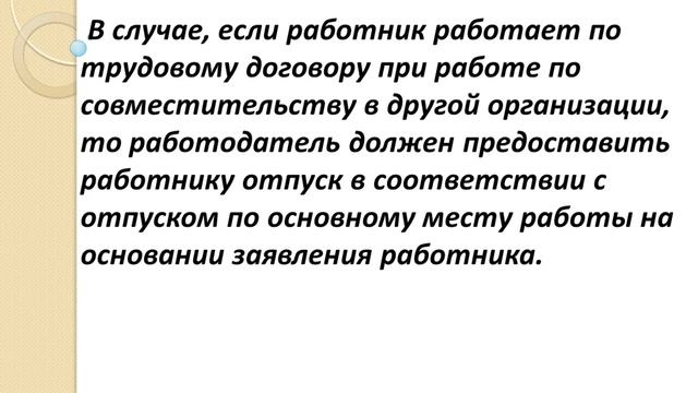 Совмещение должностей, замещение обязанностей и совместительство. Сходство и отличие. смотреть онлайн