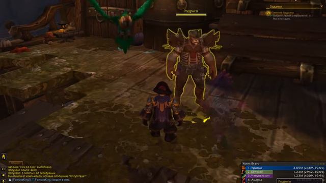 World of Warcraft. Задание - Птичник Родриго смотреть онлайн