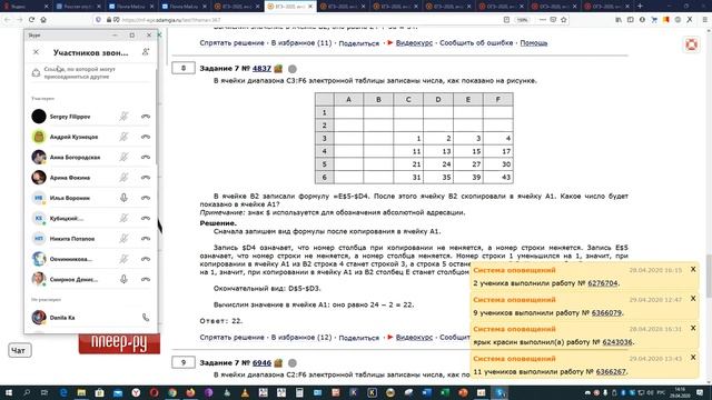 #информатика Excel смотреть онлайн