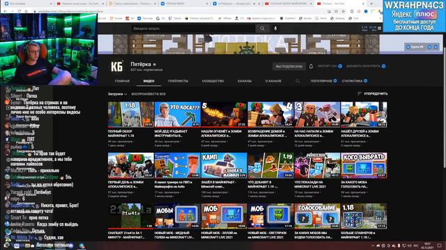 Пятёрка Хочет Создать Новый Основной Канал смотреть онлайн