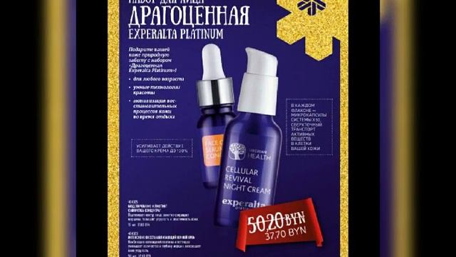 Experalta Platinum. The best for you skin from Sibir. смотреть онлайн
