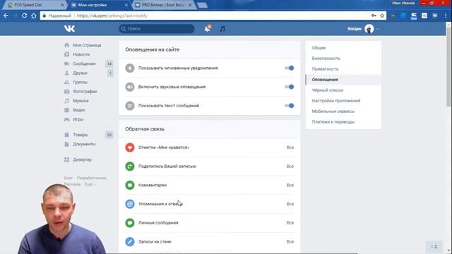 Настройка и оформление бизнес странички вКонтакте смотреть онлайн