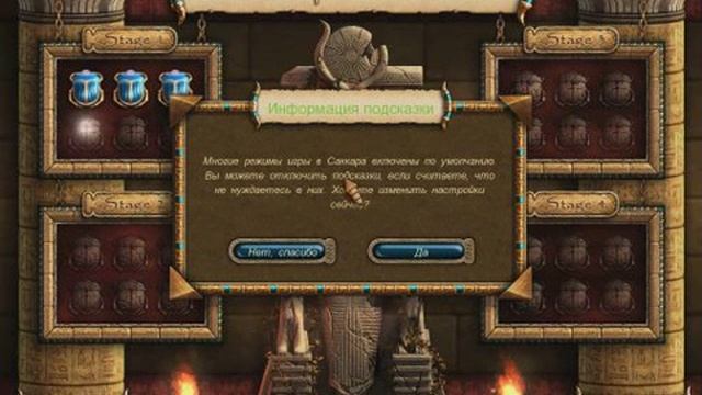 Ancient Quest of Saqqarah-Часть 1-Начало игры смотреть онлайн