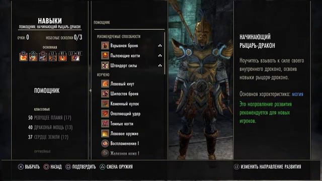 The Elder Scrolls Online: --прохождение смотреть онлайн