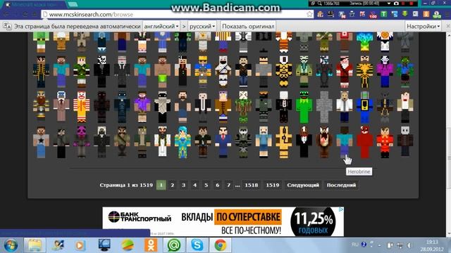 minecraft-одежда смотреть онлайн