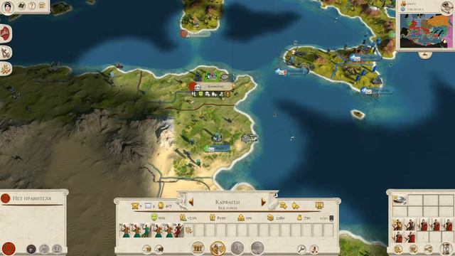 Rome Total War прохождение за Юлиев часть 7-я.