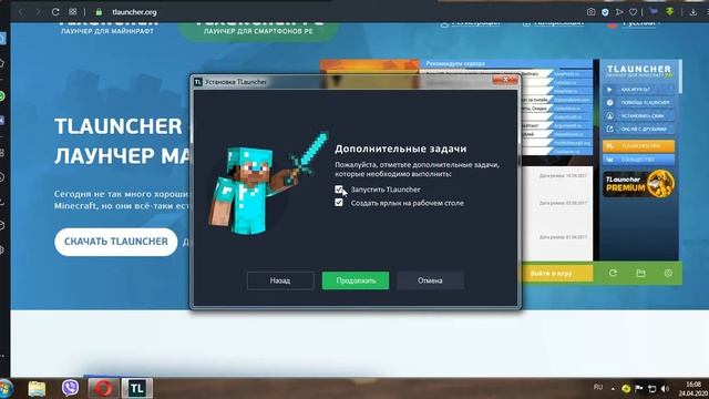 Как скачать Тлаунчер (Майнкрафт)!!! смотреть онлайн