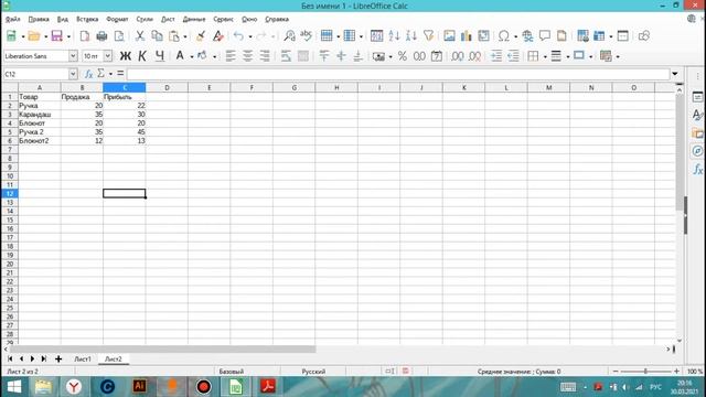 LibreOffice Calc. Урок 7. Регулярные выражения для поиска и замены | Работа с таблицами смотреть онлайн