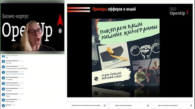 Как вернуть клиентов в фитнес клуб или студию после лета? смотреть онлайн
