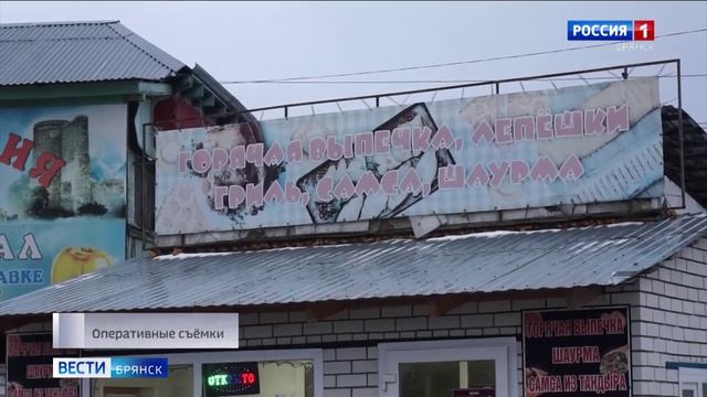 ГТРК Брянск. ОПМ Гость смотреть онлайн