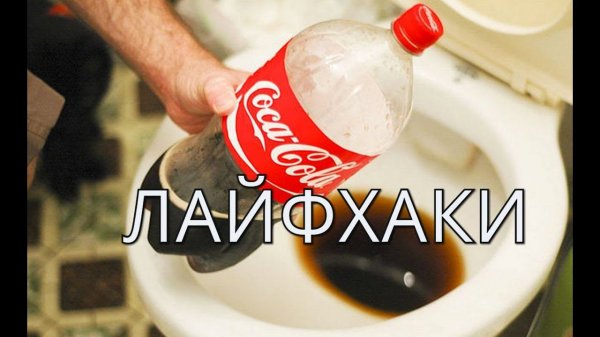 КРУТЫЕ ЛАЙФХАКИ на каждый день. Часть 3/Lifehack