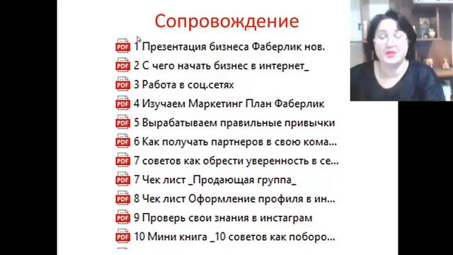Сопровождение структуры. Какими навыками должен обладать бизнес партнер. смотреть онлайн