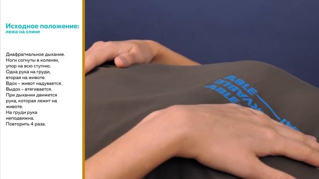 ФИЗИЧЕСКАЯ РЕАБИЛИТАЦИЯ для пациентов с пневмонией умеренной степени тяжести