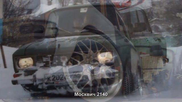 #1872. Москвич 2140 [Авто подборка] смотреть онлайн