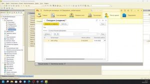 Создание справочников в 1С: Предприятие 8.3 (учебная версия)