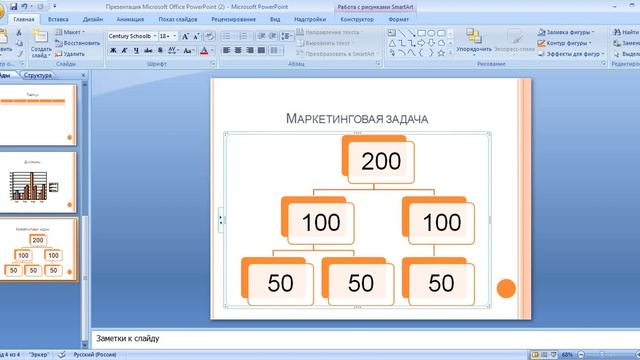 Как создать презентацию в Power Point смотреть онлайн