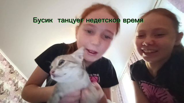 время позднее время недетское время танец смотреть онлайн