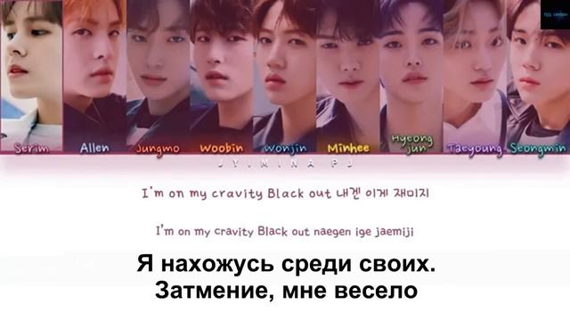 [РУС.САБ] CRAVITY - "Blackout" ("Затмение") смотреть онлайн